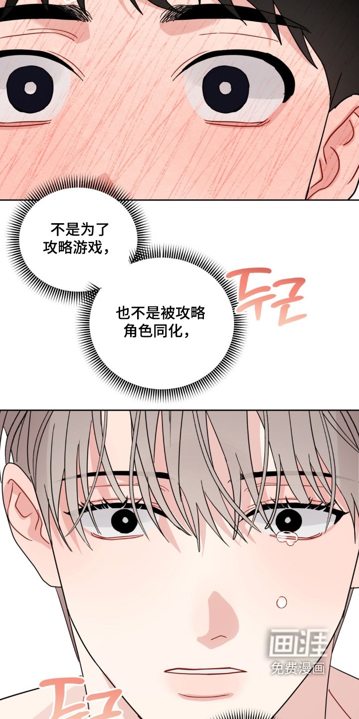 第39章：喜欢前辈