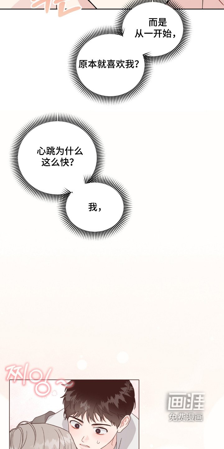 第39章：喜欢前辈