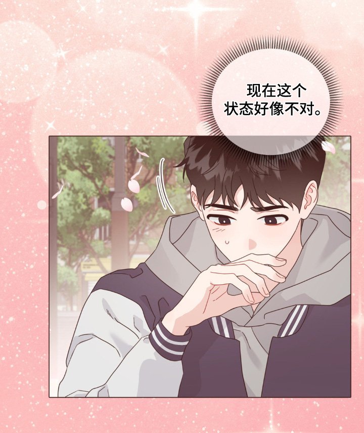 第39章：喜欢前辈