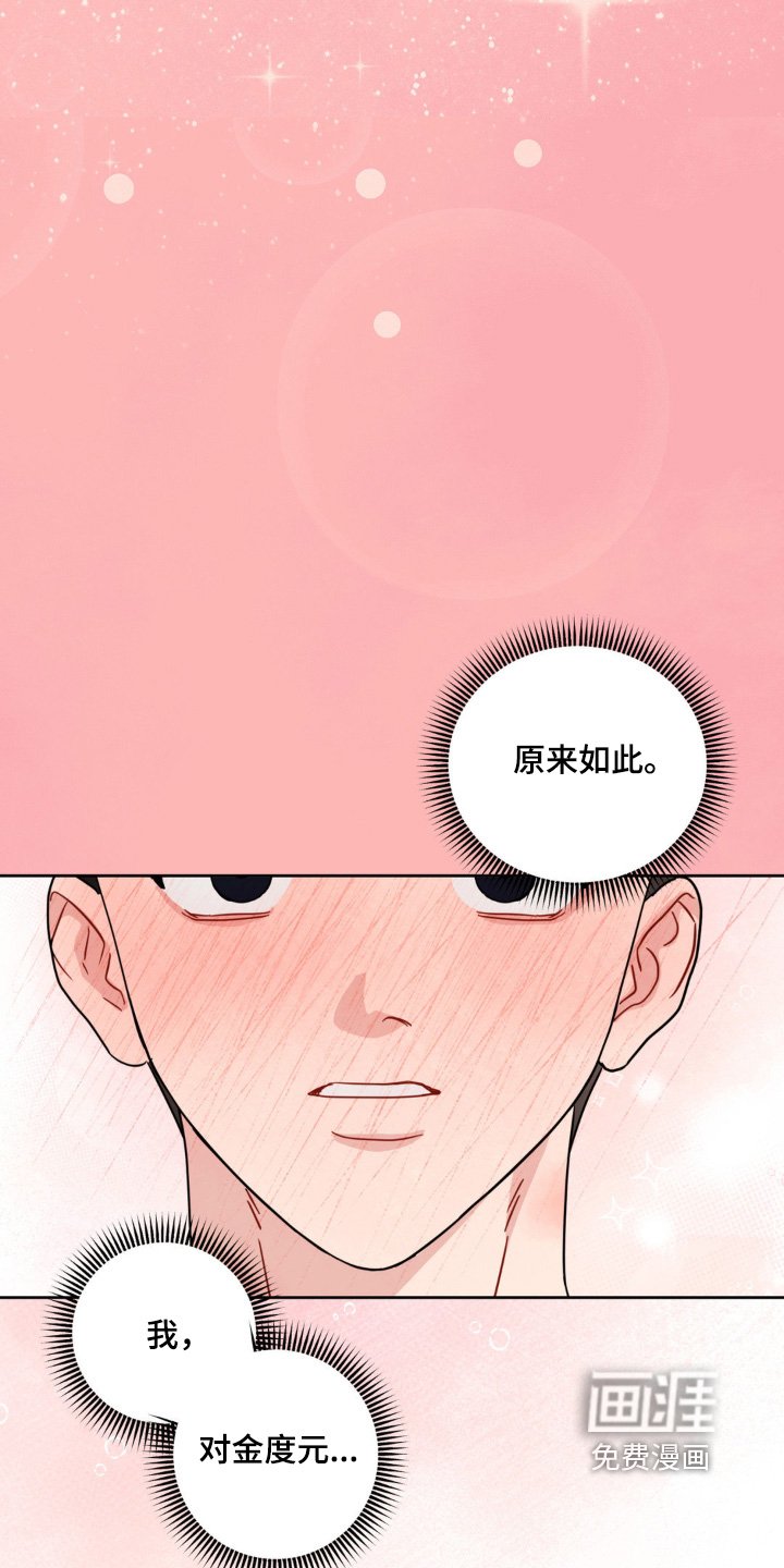 第39章：喜欢前辈