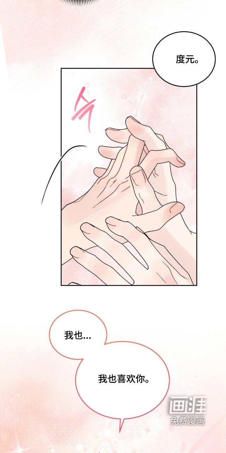 第39章：喜欢前辈