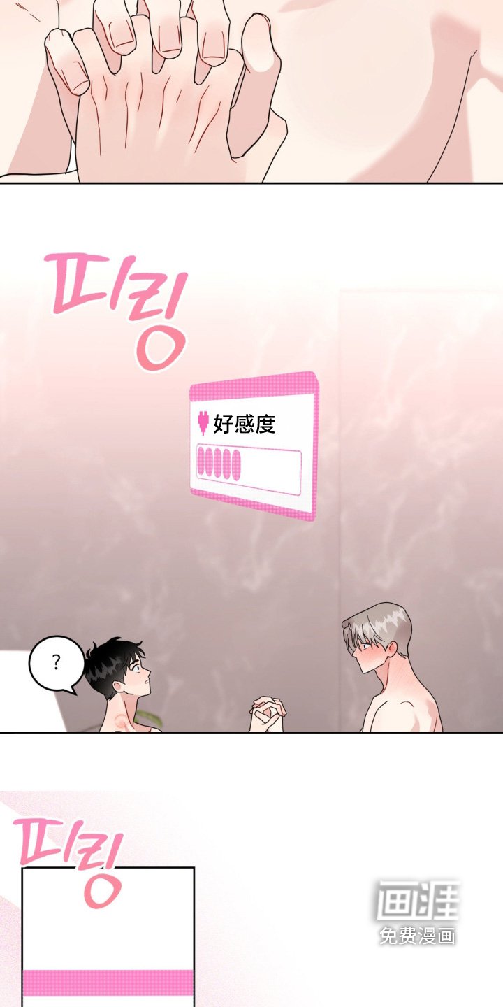 第39章：喜欢前辈