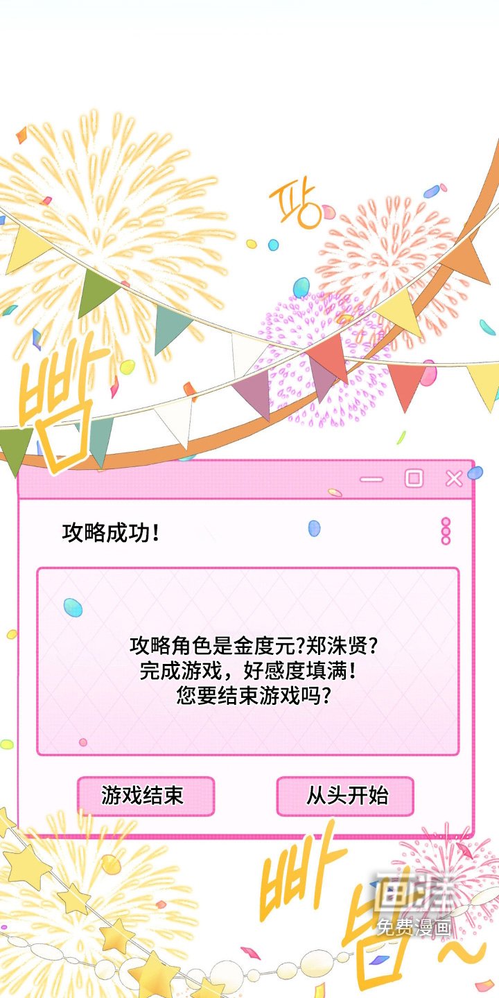 第39章：喜欢前辈