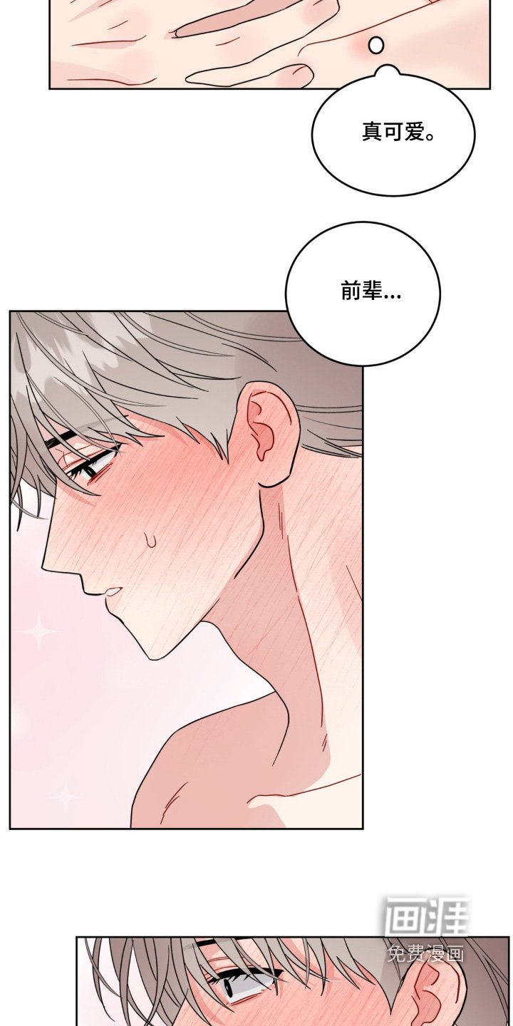第39章：喜欢前辈
