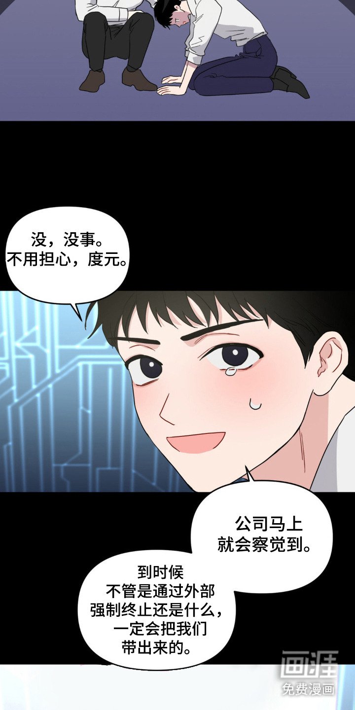 第4章：虚拟现实
