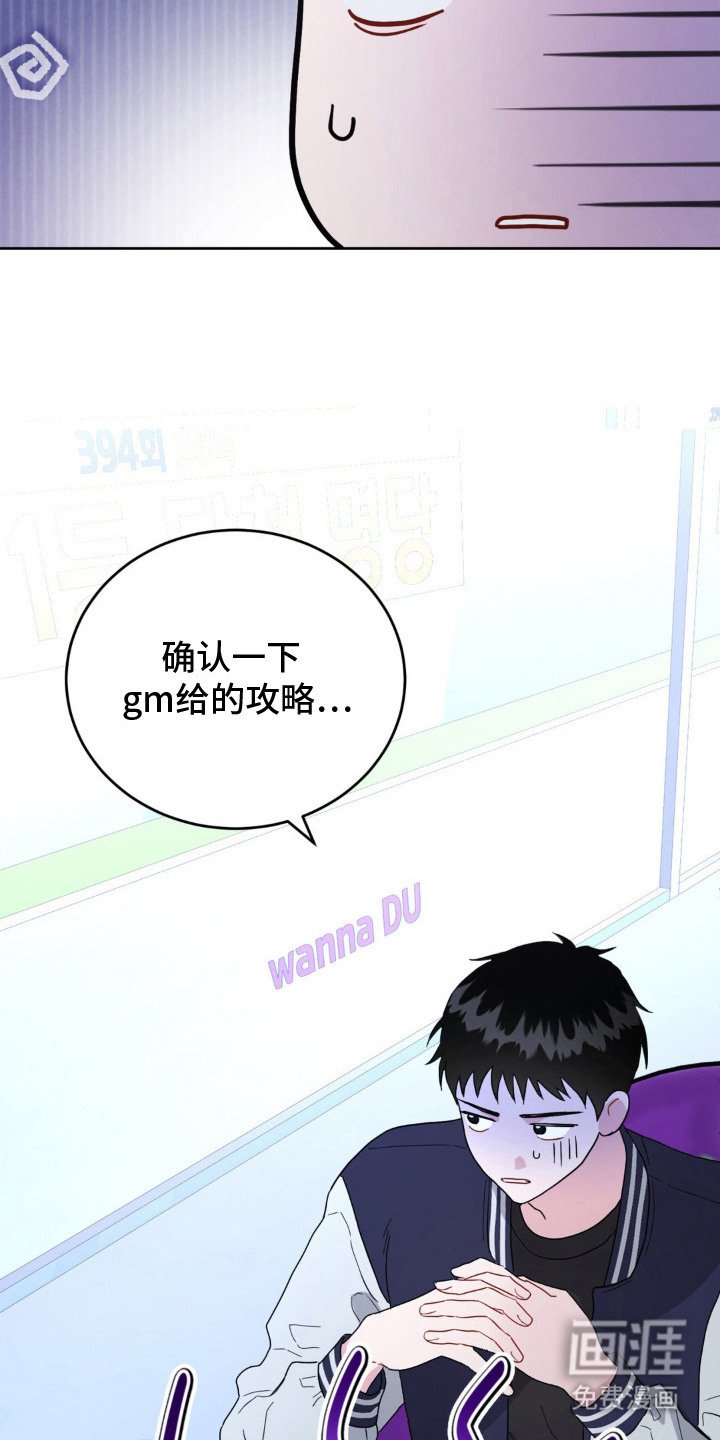 第6章：GM消息