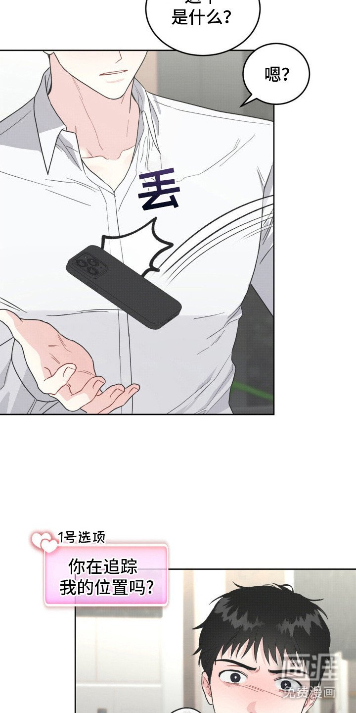 第7章：攻略书
