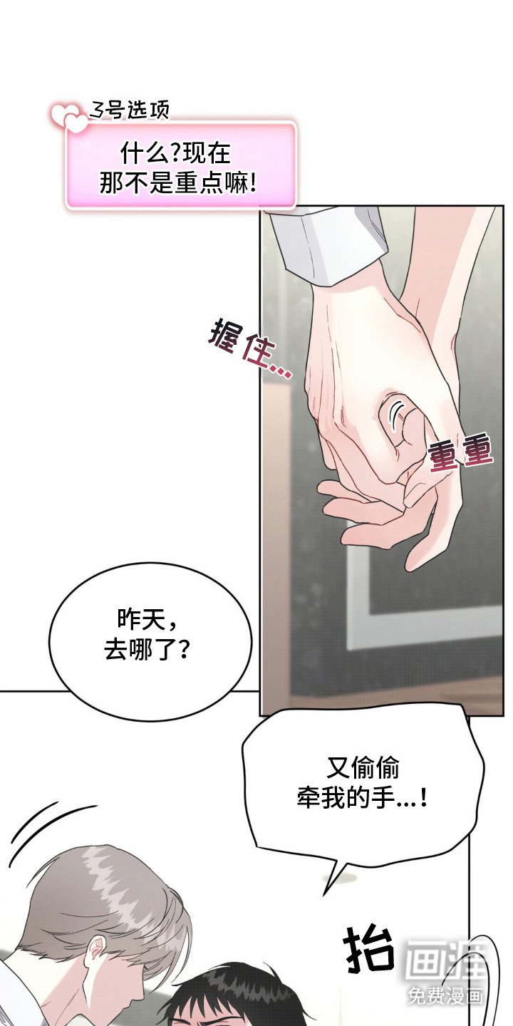 第7章：攻略书