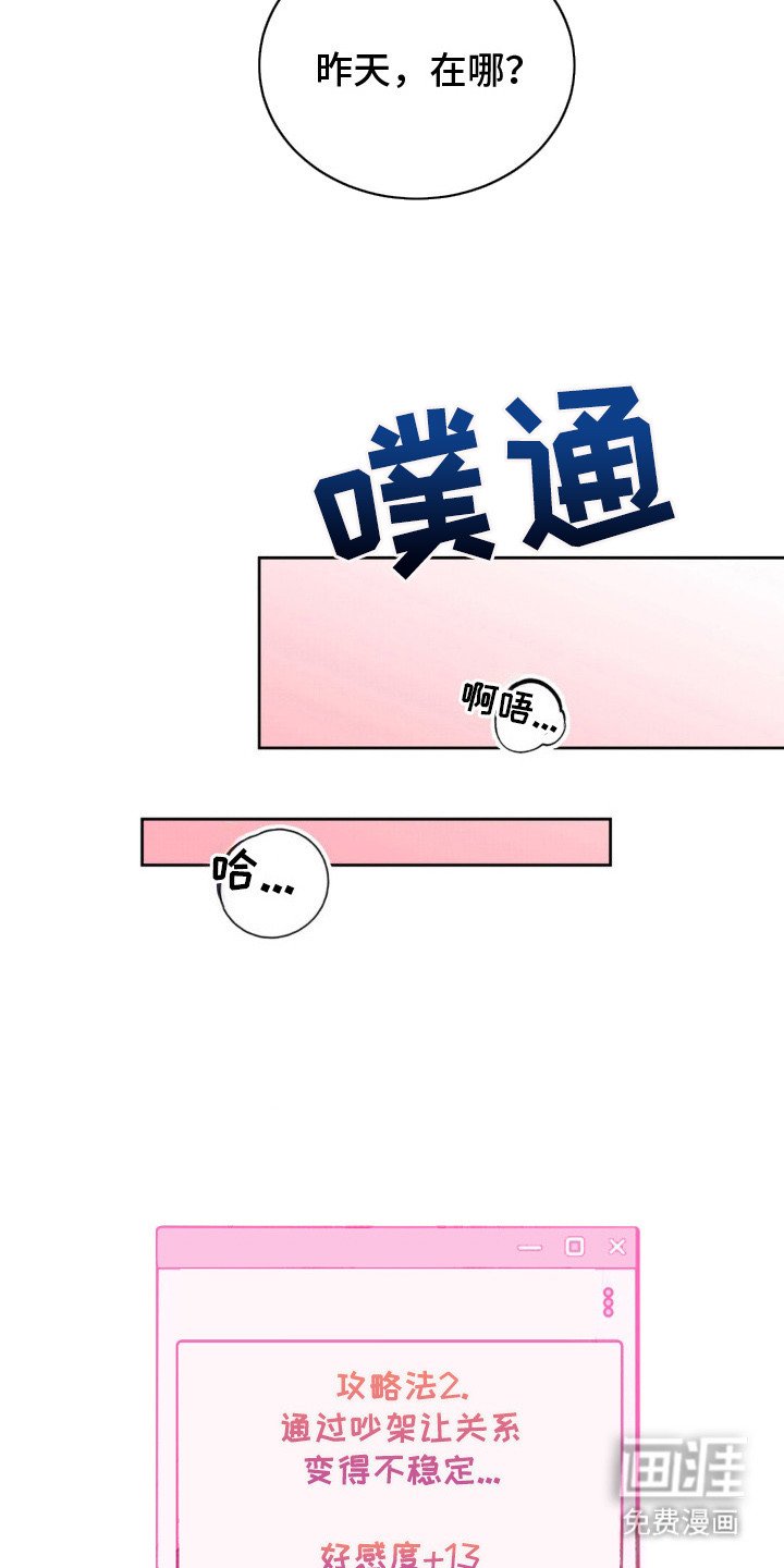 第7章：攻略书