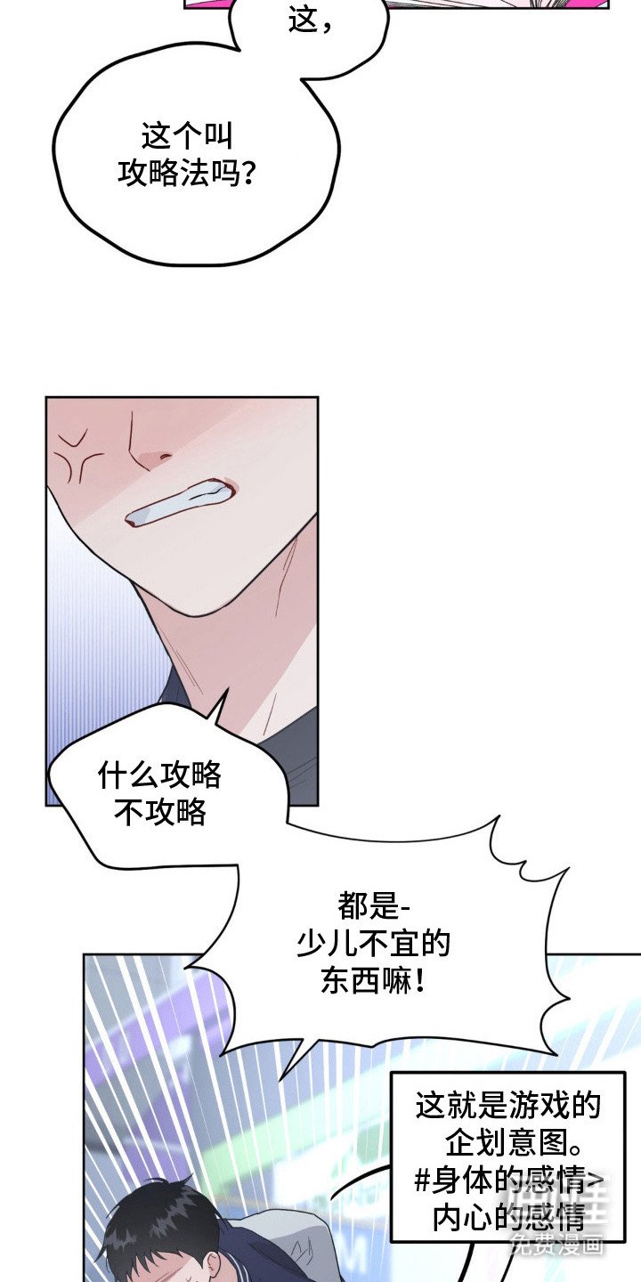 第7章：攻略书