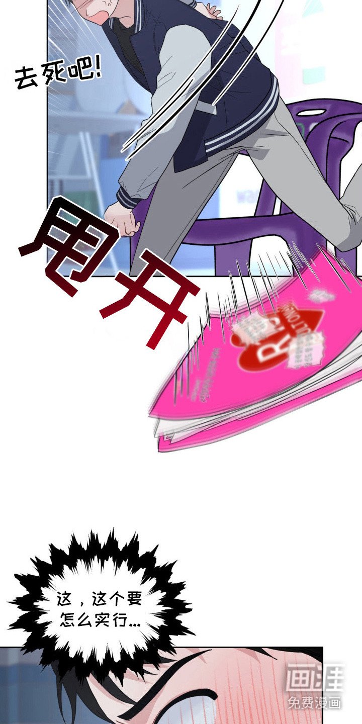 第7章：攻略书