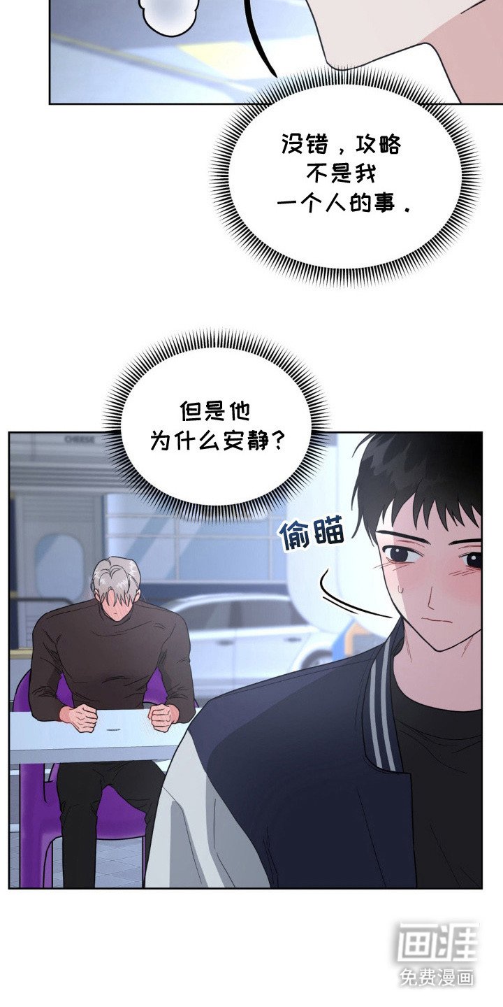 第7章：攻略书