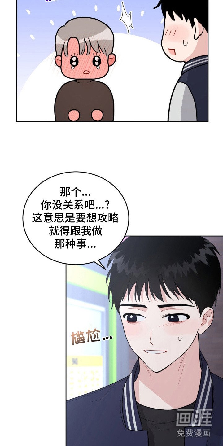 第7章：攻略书