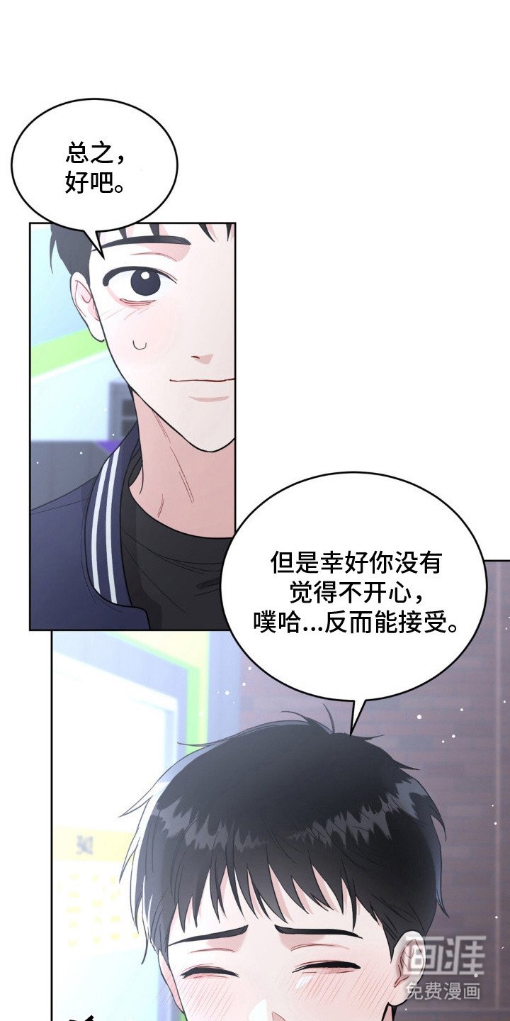 第8章：脸红