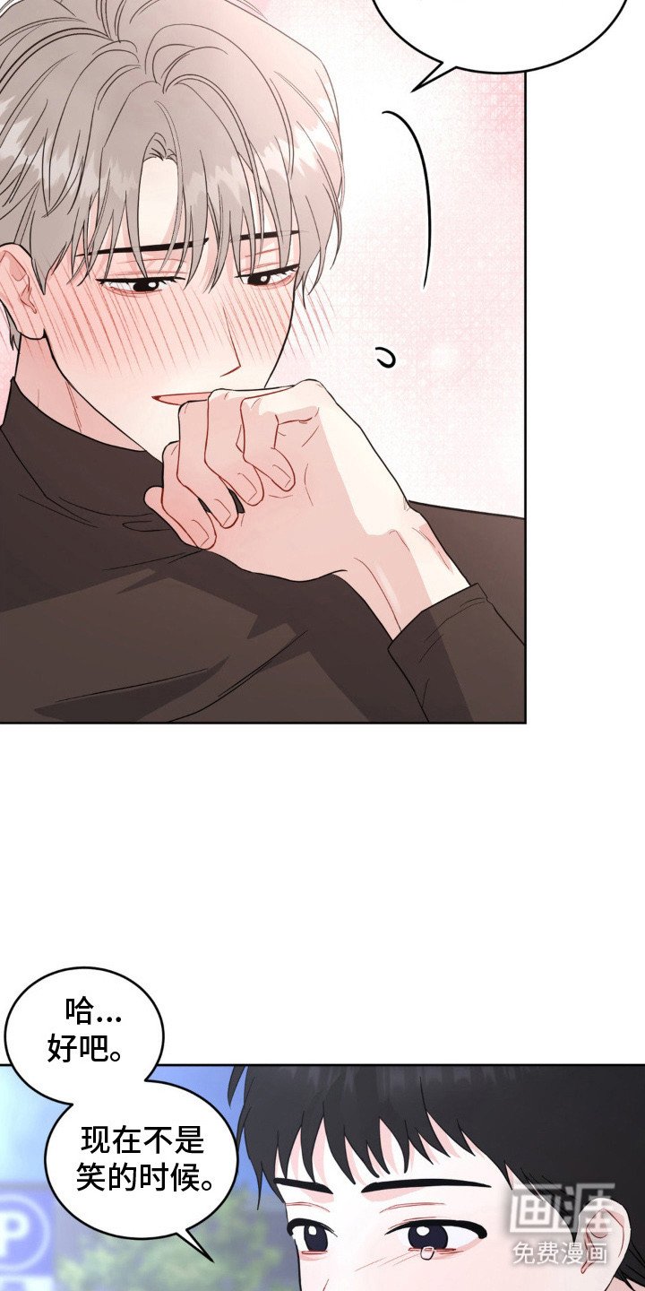 第8章：脸红