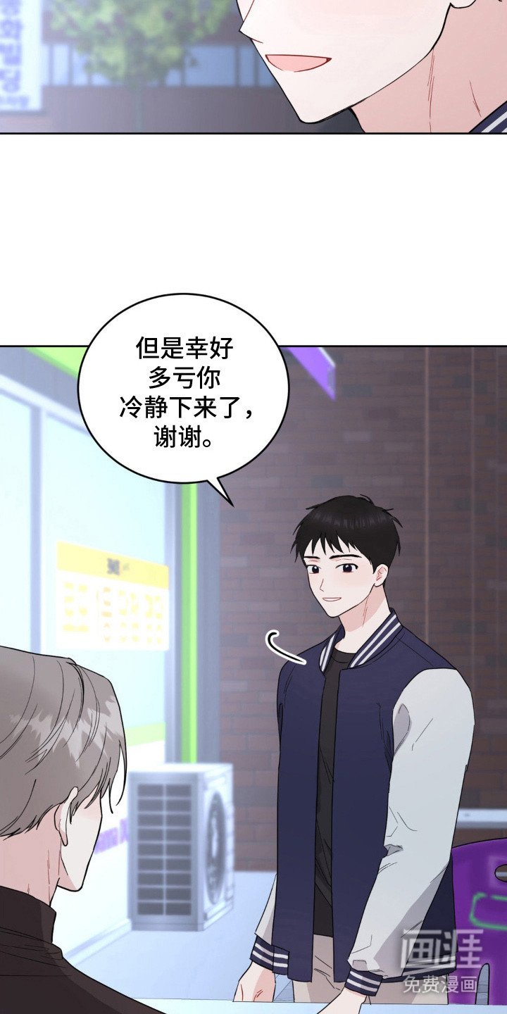 第8章：脸红