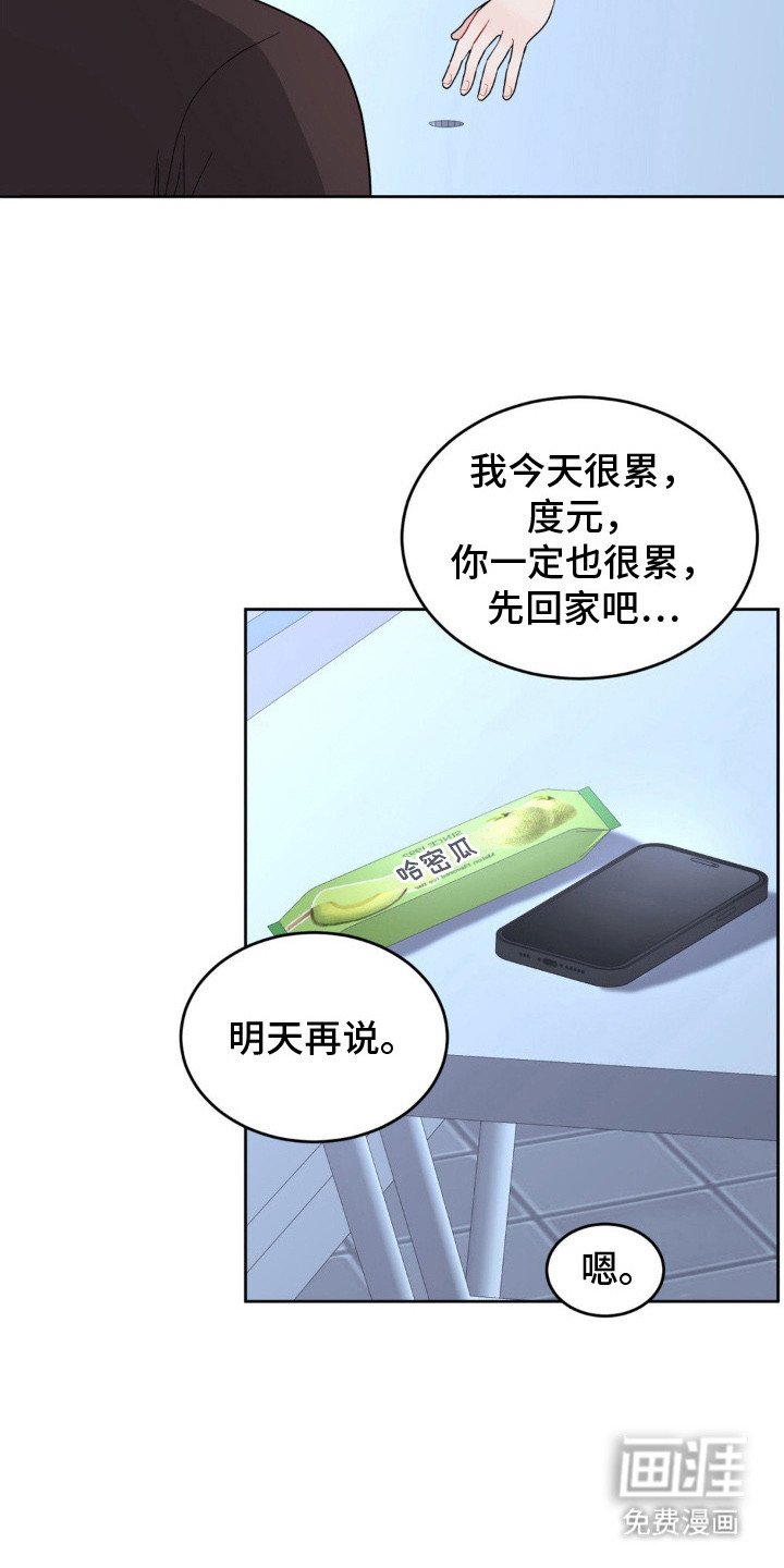 第8章：脸红