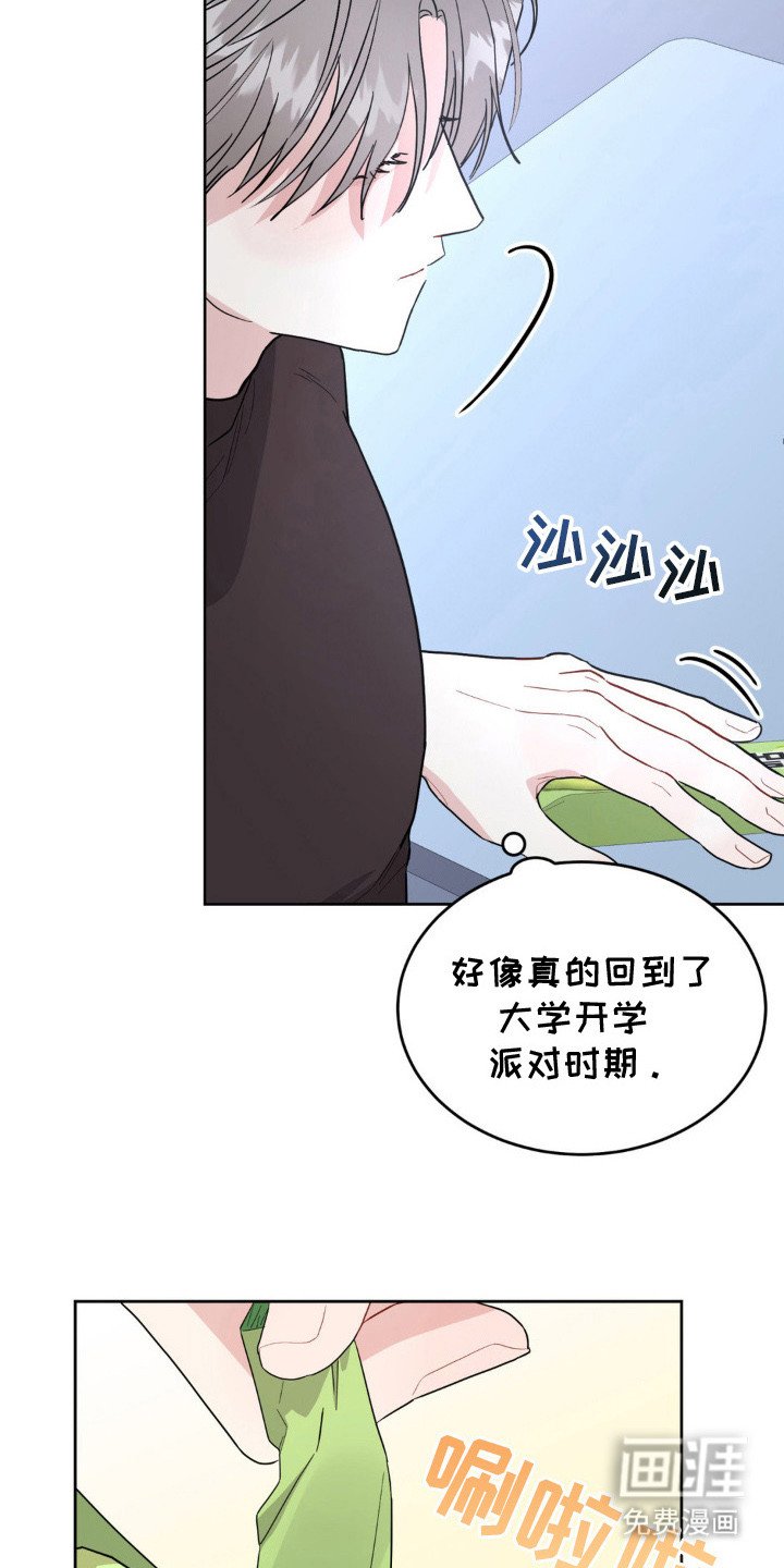 第8章：脸红