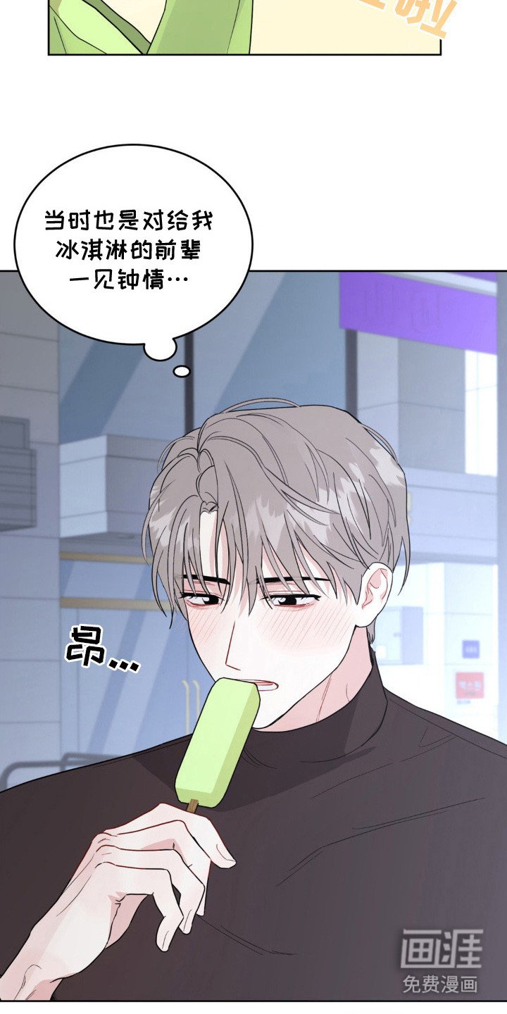 第8章：脸红
