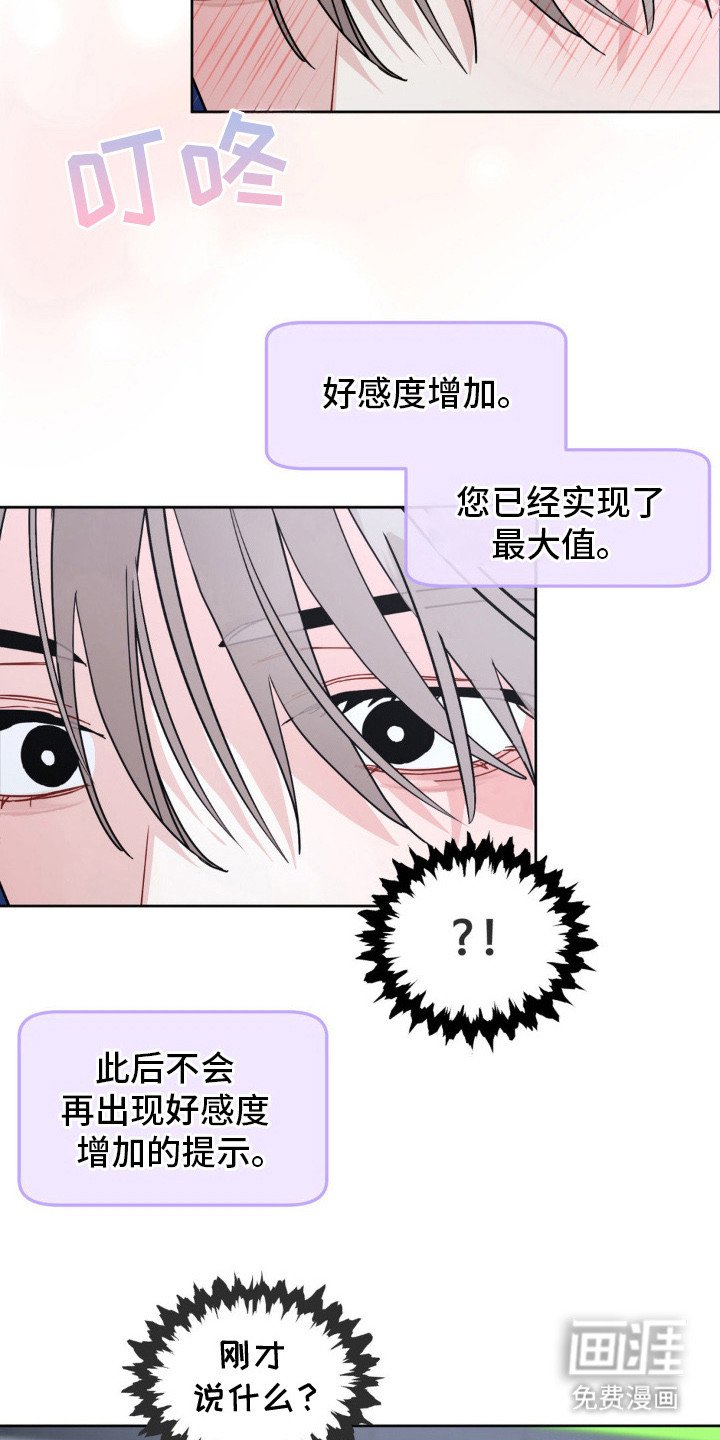 第8章：脸红