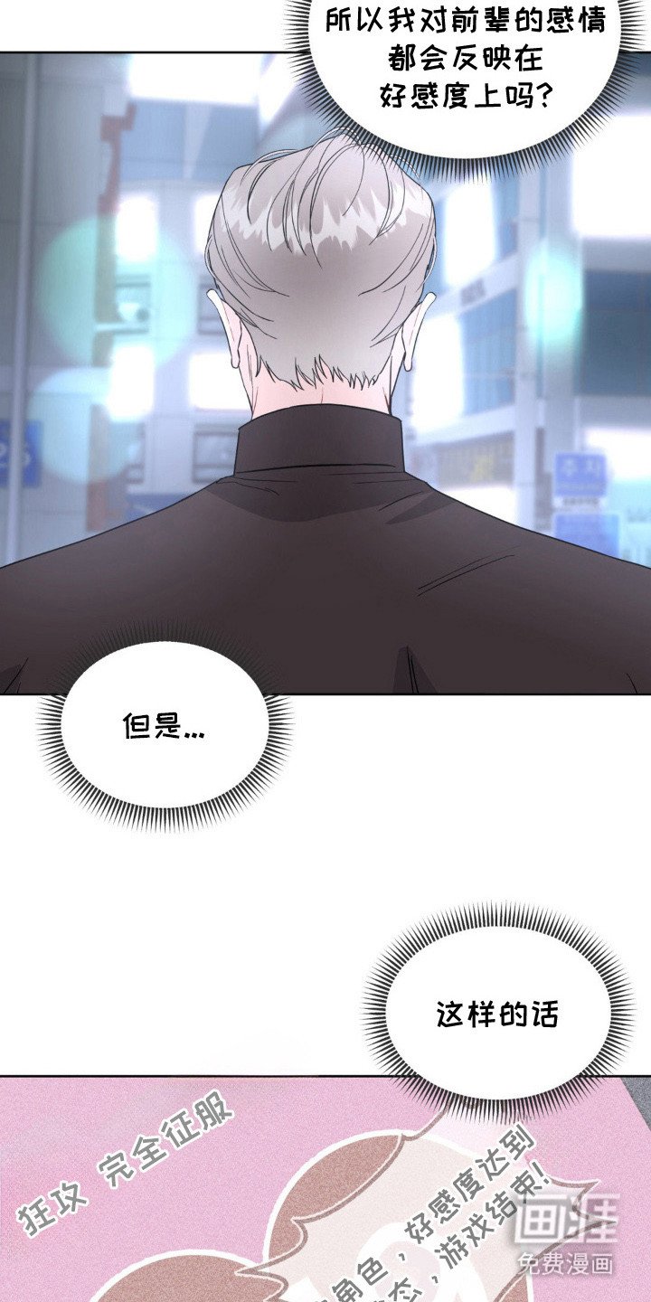 第8章：脸红