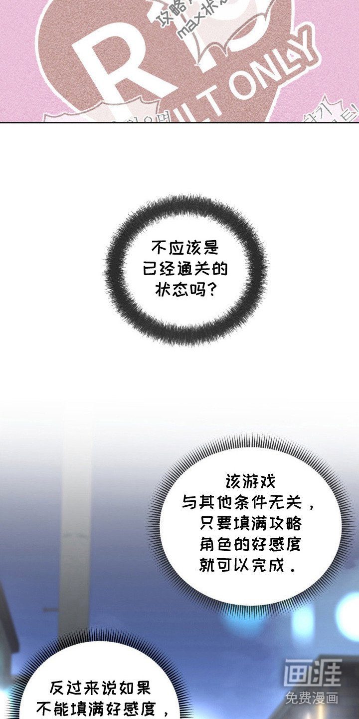 第8章：脸红
