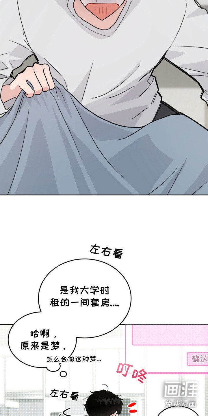 第8章：脸红