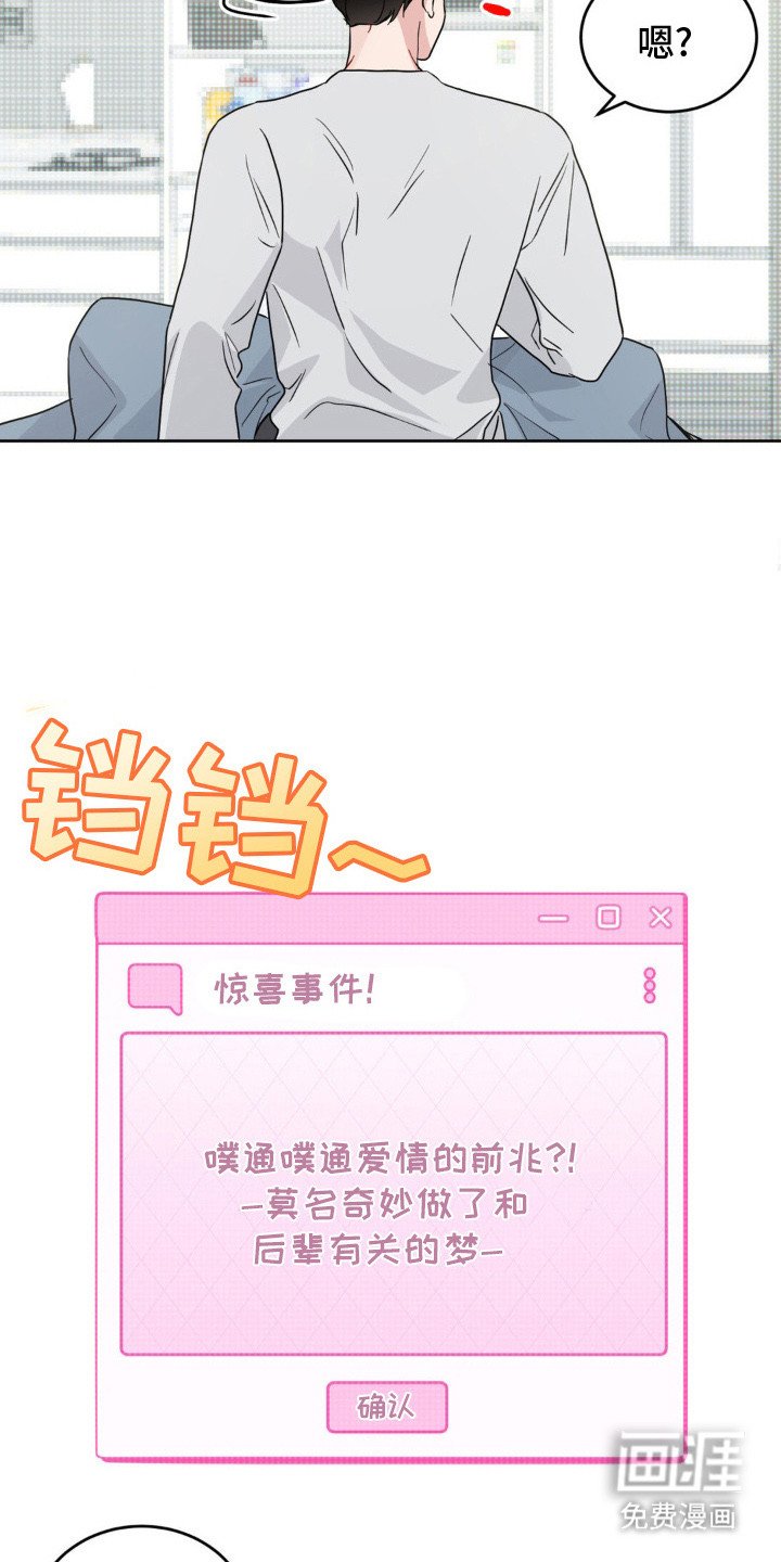 第8章：脸红