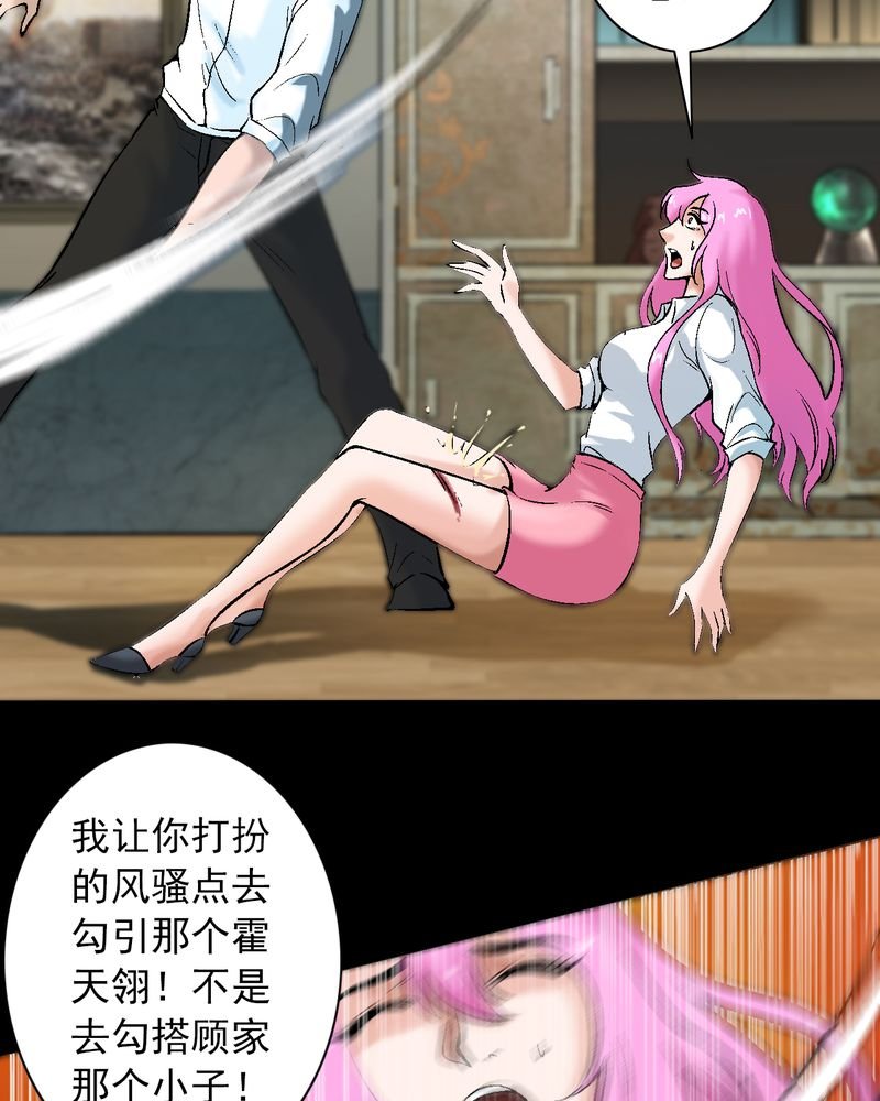 第10章：“看上”霍天翎？