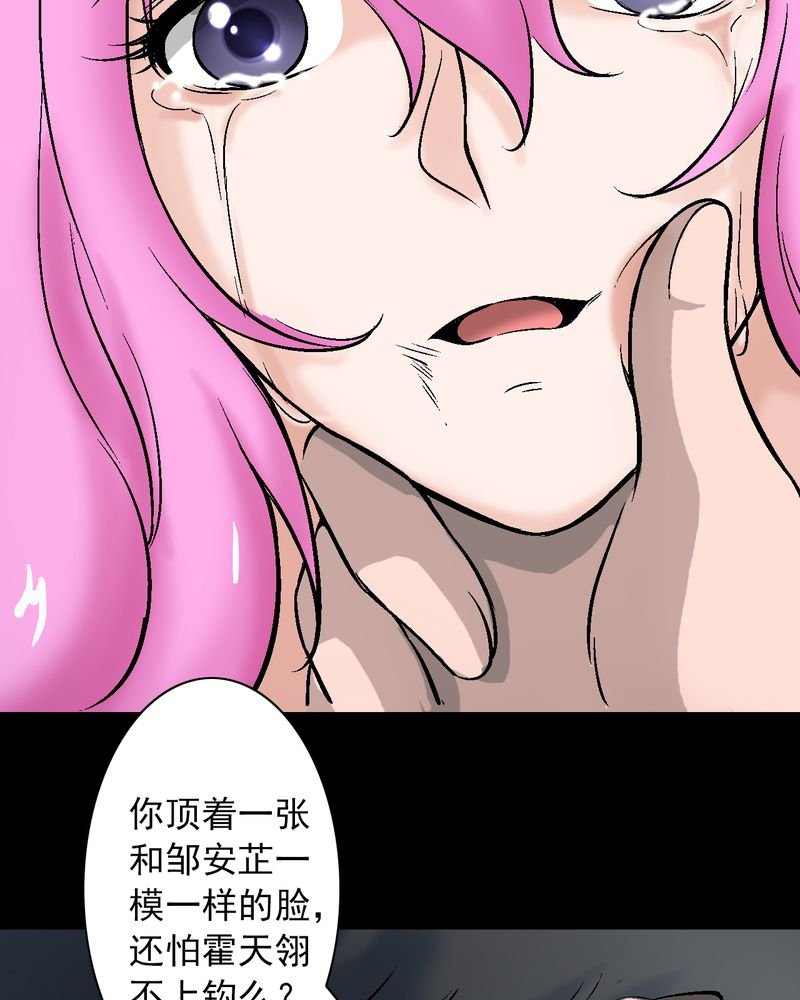 第10章：“看上”霍天翎？
