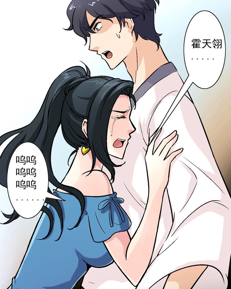 第12章：陆天蓝的求救