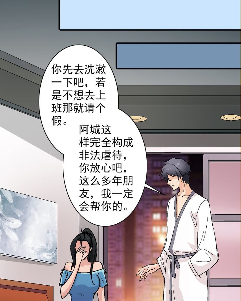 第12章：陆天蓝的求救