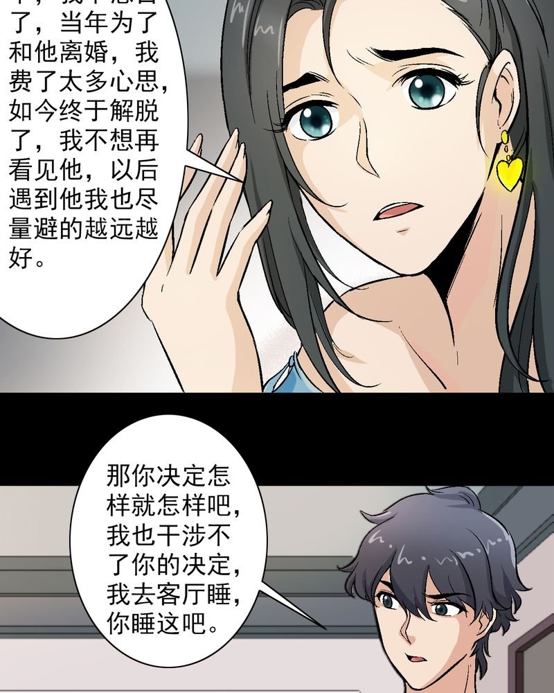 第12章：陆天蓝的求救