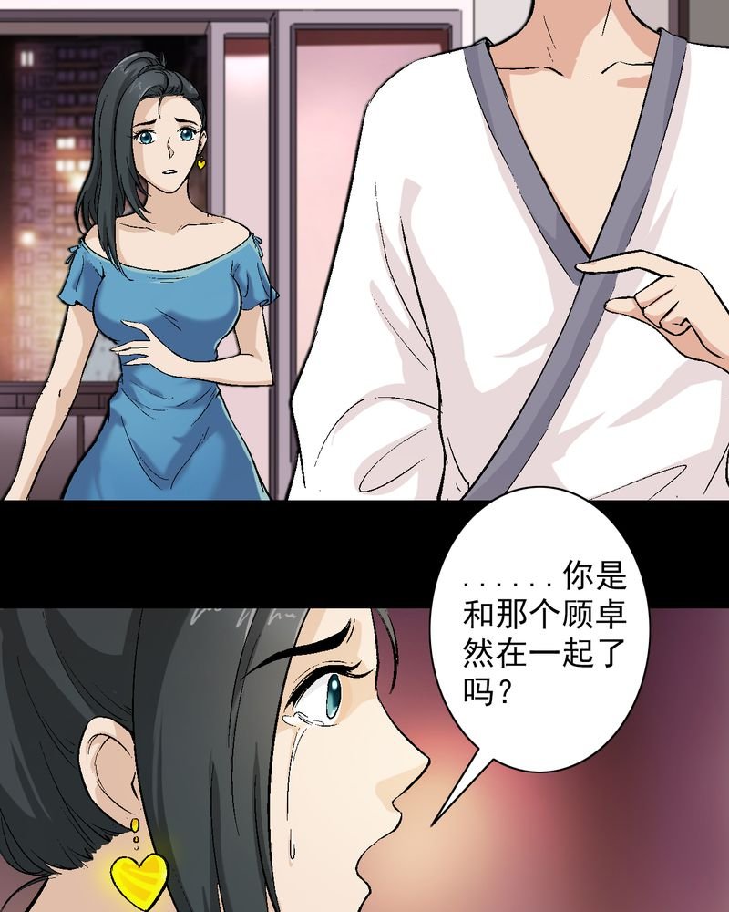 第12章：陆天蓝的求救