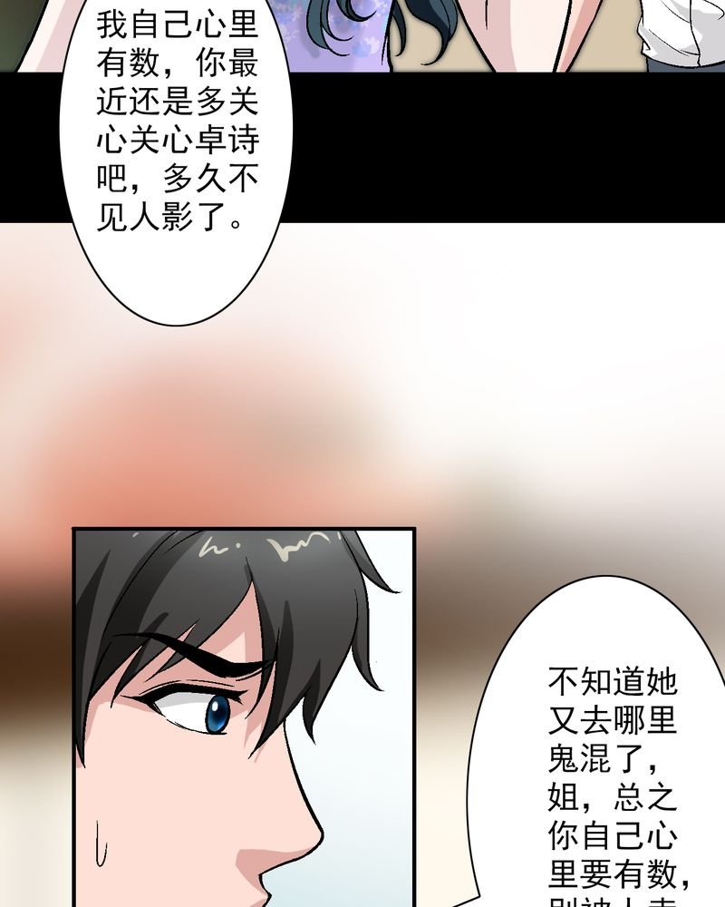 第13章：酒醉的许诺