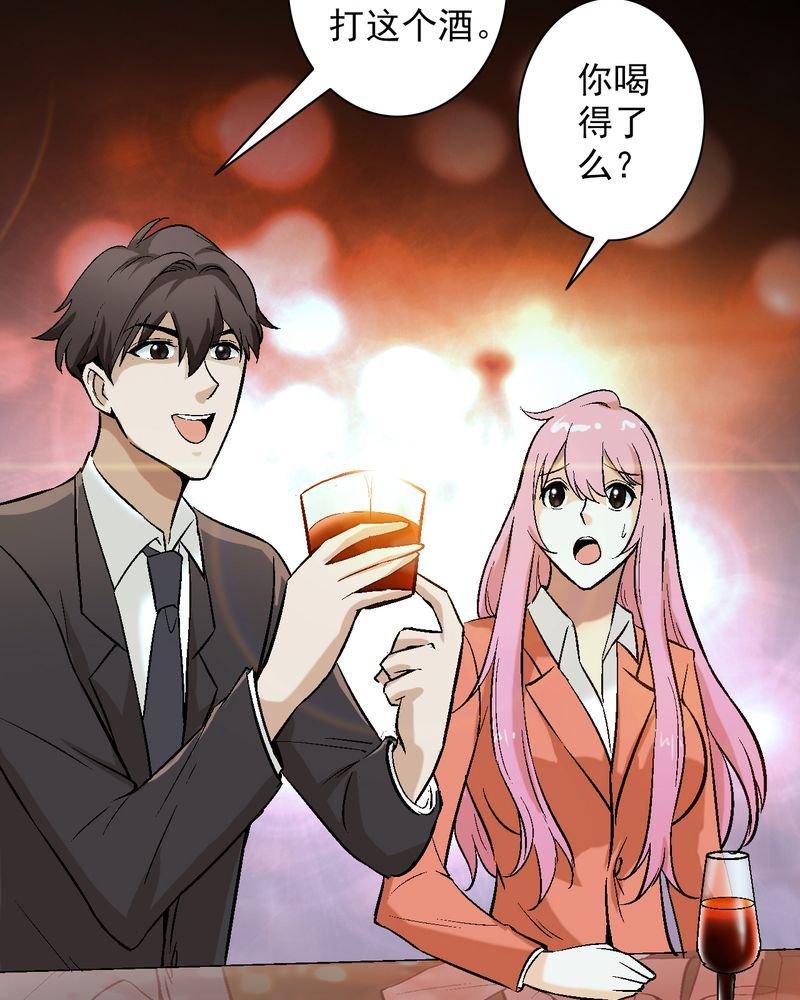 第13章：酒醉的许诺