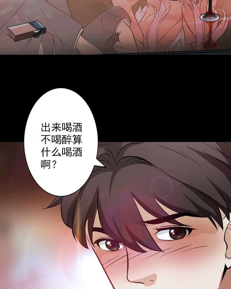 第13章：酒醉的许诺