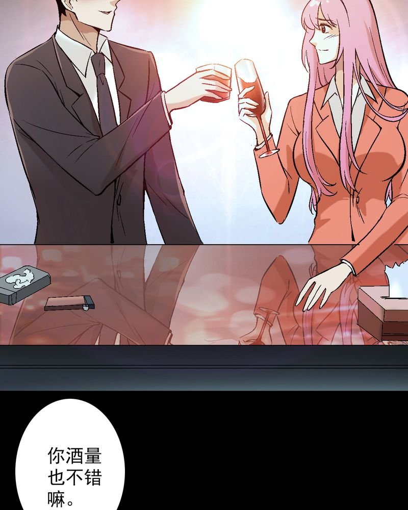 第13章：酒醉的许诺