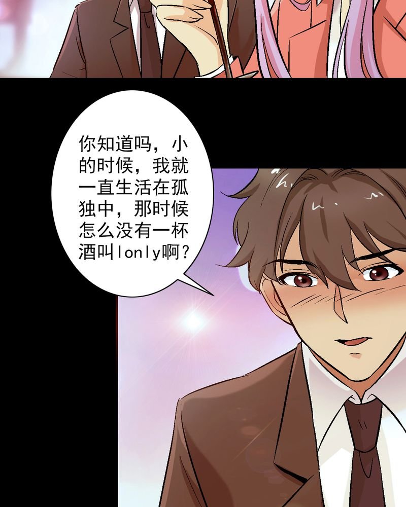 第13章：酒醉的许诺