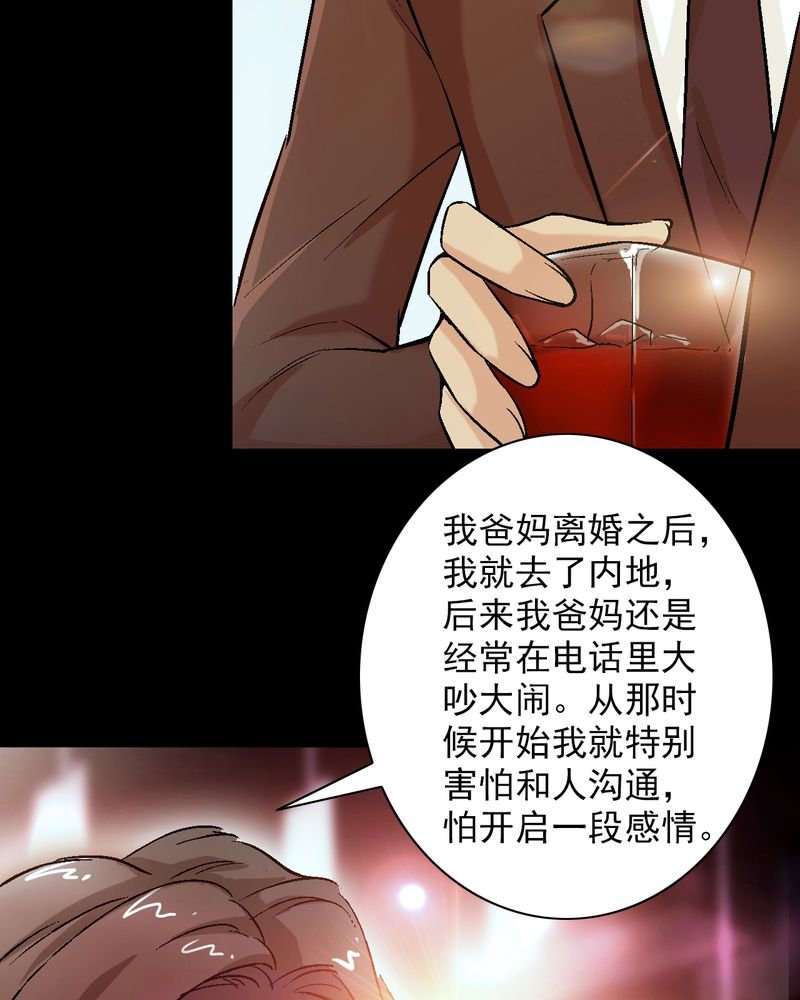 第13章：酒醉的许诺