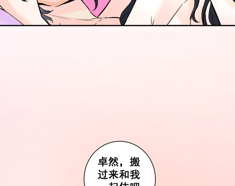 第16章：我们在一起吧