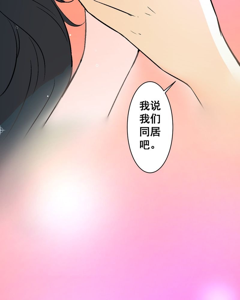 第16章：我们在一起吧