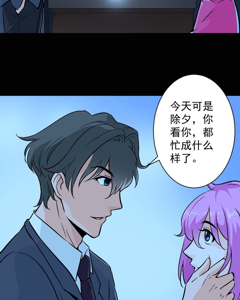 第17章：春节特别篇