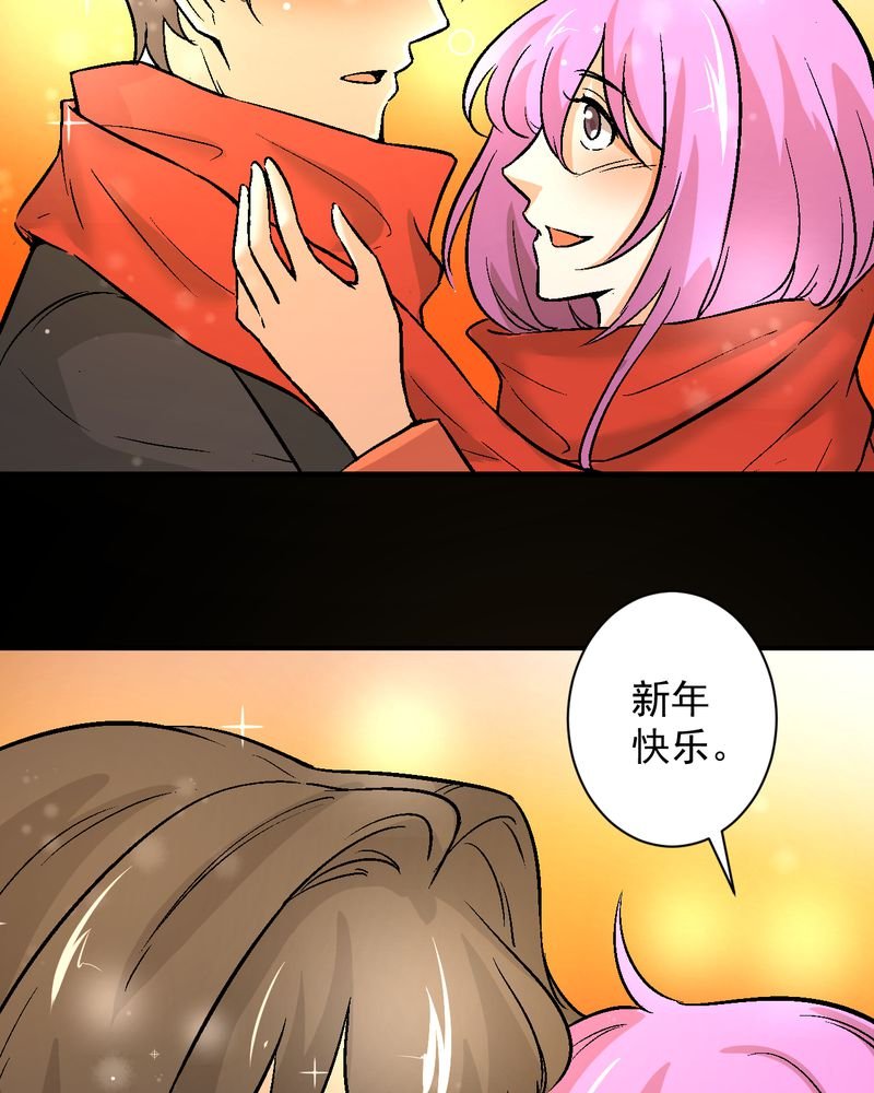 第17章：春节特别篇