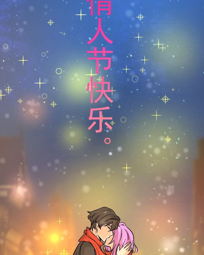 第17章：春节特别篇