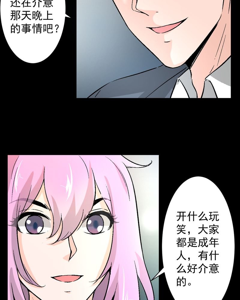 第18章：求婚