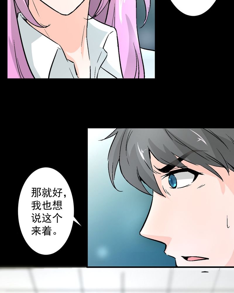 第18章：求婚