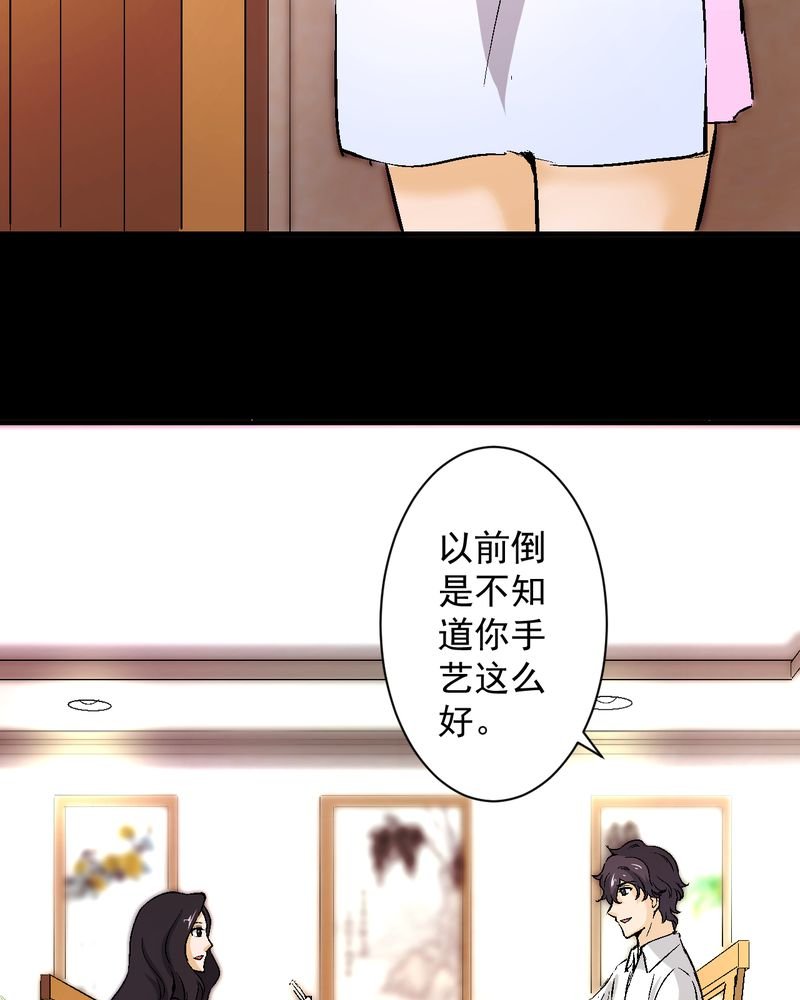 第18章：求婚