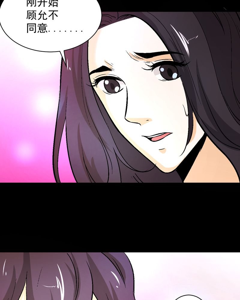 第18章：求婚