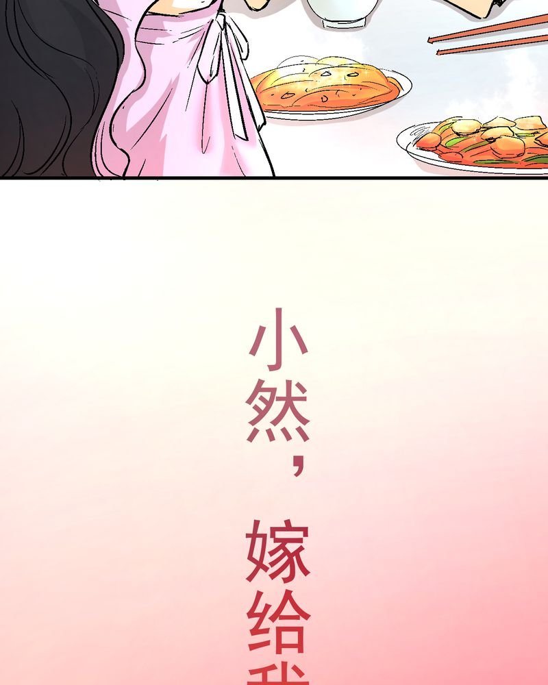 第18章：求婚